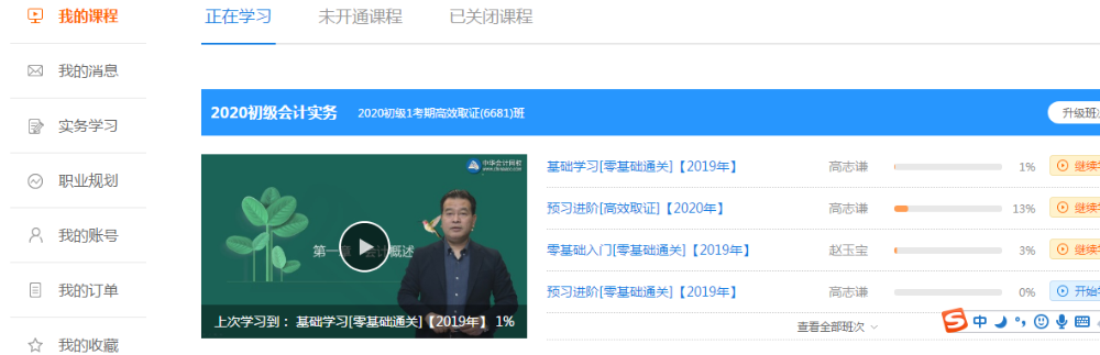 鞏固所學(xué)知識(shí)點(diǎn) 記憶曲線來幫你！