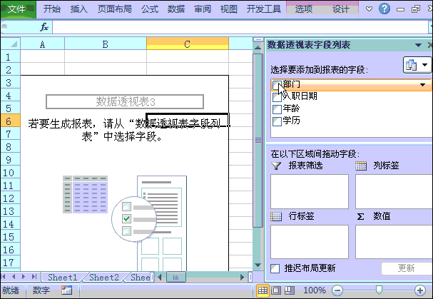正保會計網校