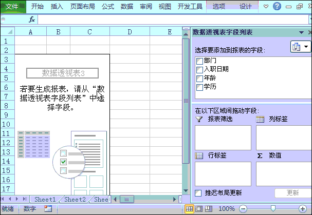 正保會計網校