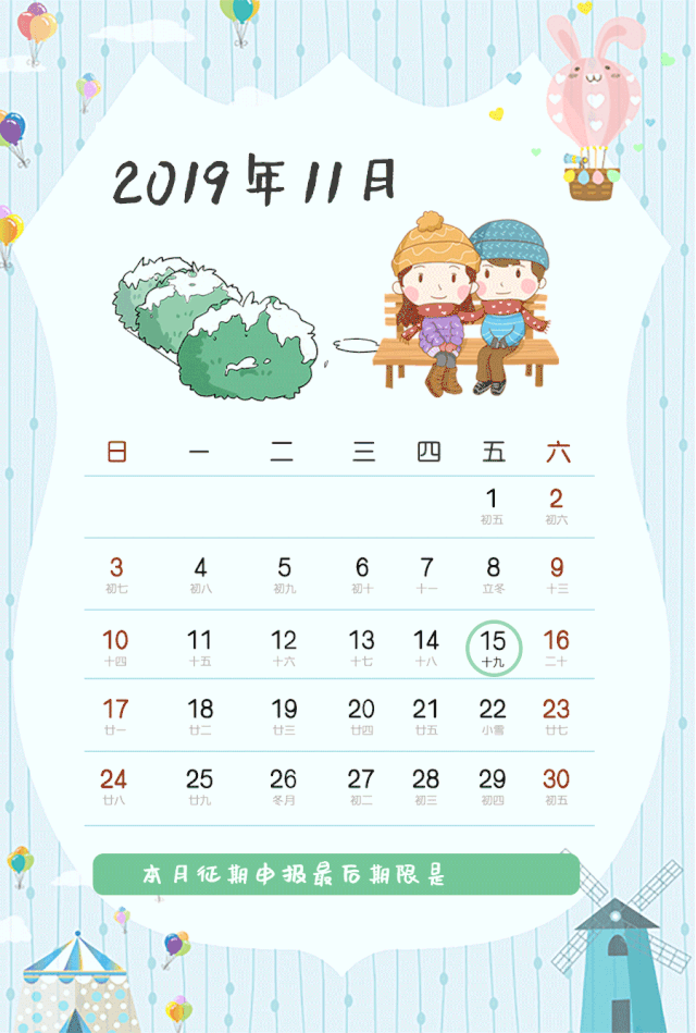 正保會計網校