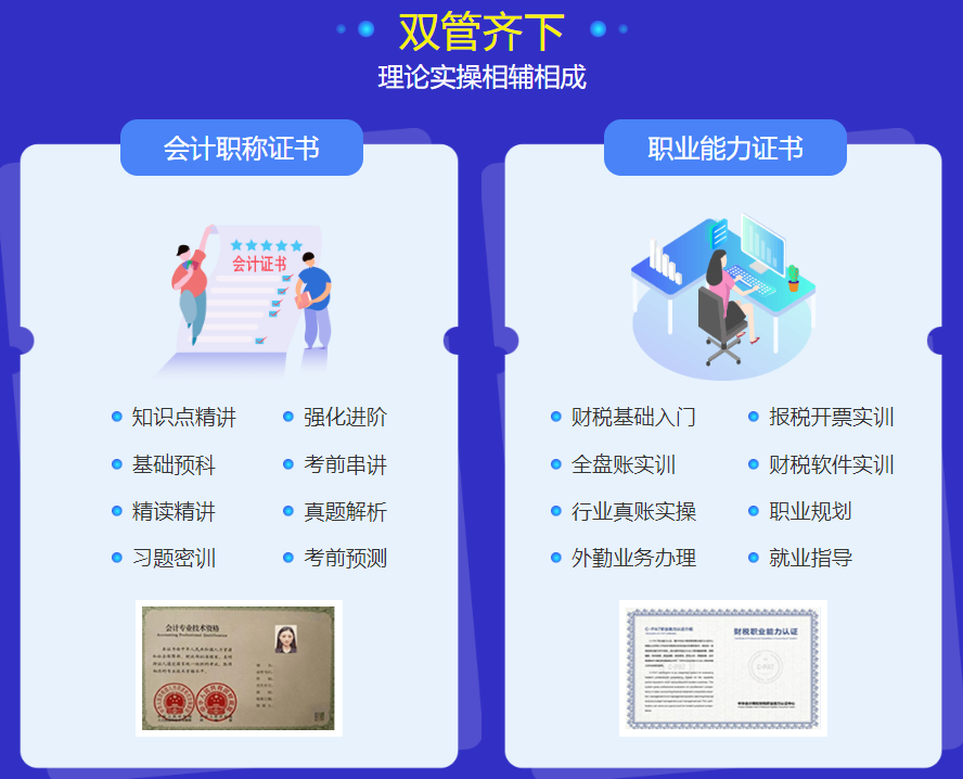 零基礎如何學習會計，考取初級會計證書？