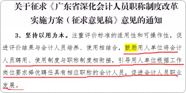 恭喜啦！注會考過一科也有如此大用處！