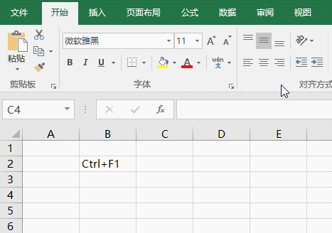 工作再忙，會計也要學會這9個Excel快捷鍵！