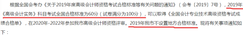 什么？天津2019高會考試分數線提升到了60分？