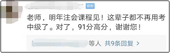 財會人生，沒有重復，只有不斷進步——達江