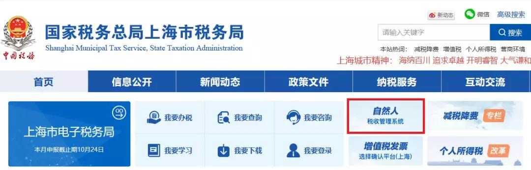 11月1日起，2019年及以后年度的個稅申報記錄可在線查詢！