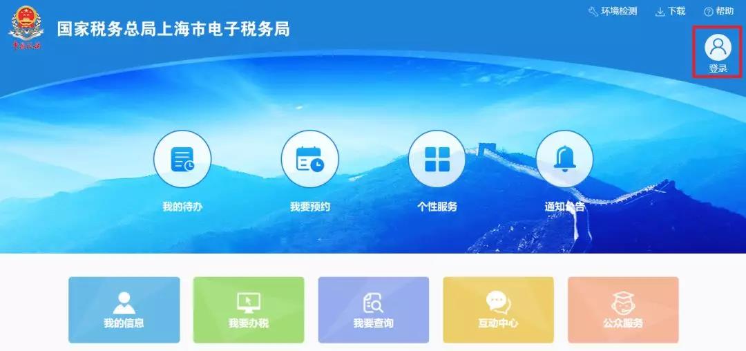 11月1日起，2019年及以后年度的個稅申報記錄可在線查詢！