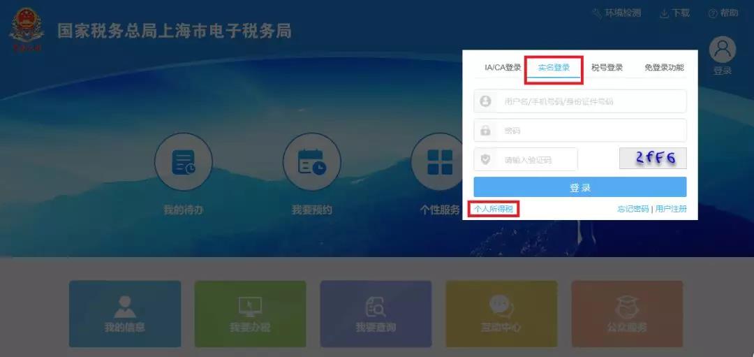11月1日起，2019年及以后年度的個稅申報記錄可在線查詢！