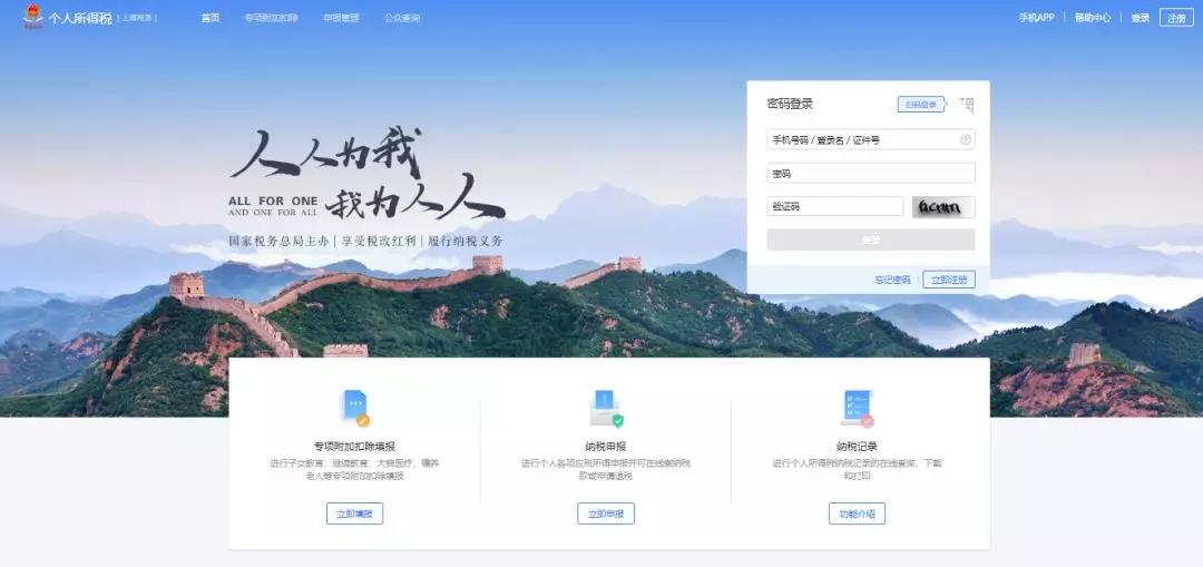 11月1日起，2019年及以后年度的個稅申報記錄可在線查詢！