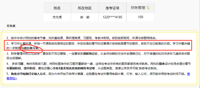 越努力 越幸運！2020中級考生請你記住這三點！