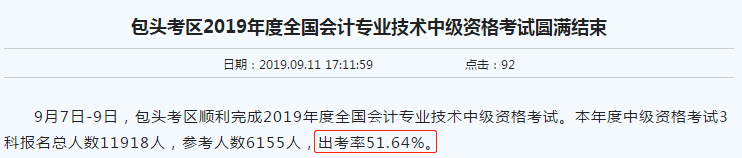 越努力 越幸運！2020中級考生請你記住這三點！