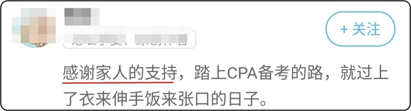 謝謝！那些注會路上陪伴我的你們！