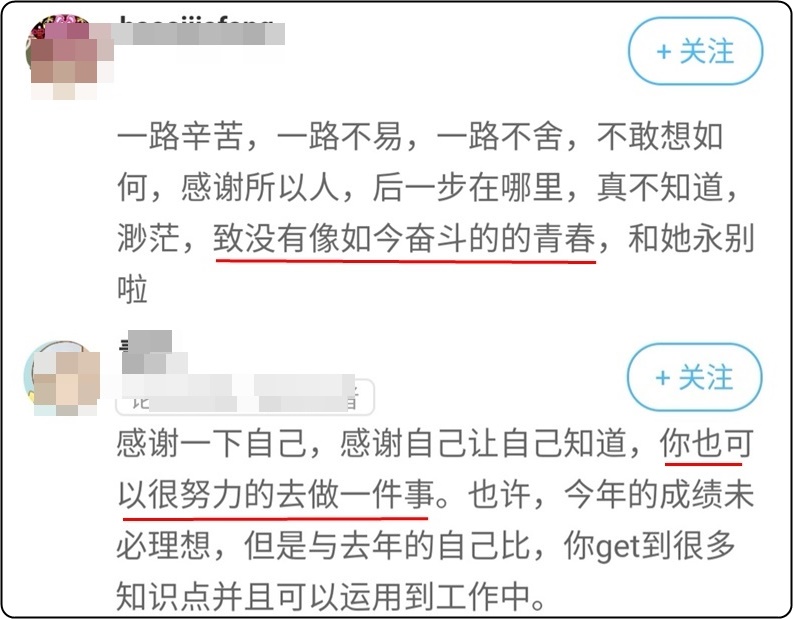 謝謝！那些注會路上陪伴我的你們！