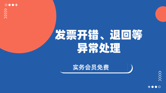 正保會計網校