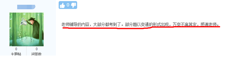 經濟師考試