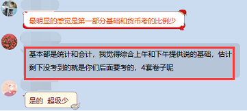 經濟師考試內容3