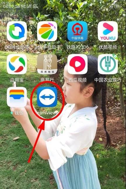 出差在外？5秒遠程打開家里的Excel表格！