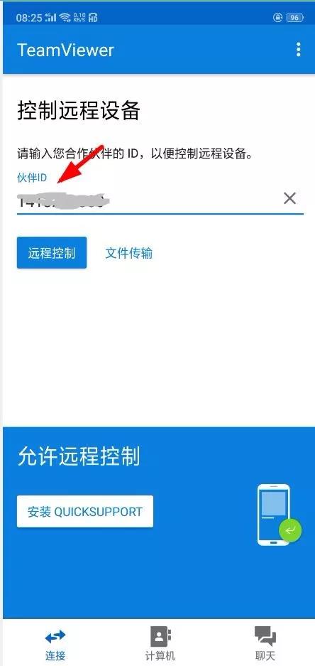 出差在外？5秒遠程打開家里的Excel表格！