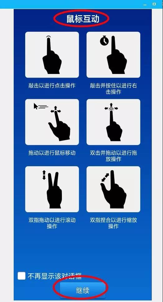 出差在外？5秒遠程打開家里的Excel表格！