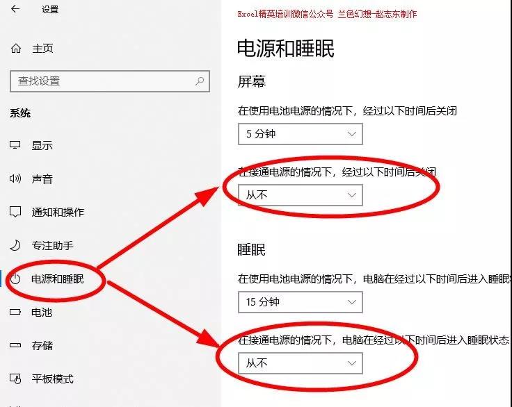 出差在外？5秒遠程打開家里的Excel表格！