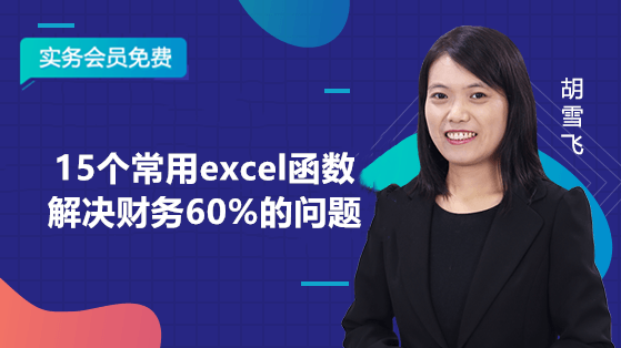 正保會計網校
