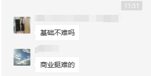 商業難度