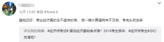 商業難度1