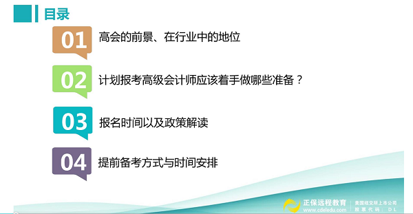 到底要不要報(bào)考2020高會(huì) 賈國軍老師為大家做視頻指導(dǎo)啦！