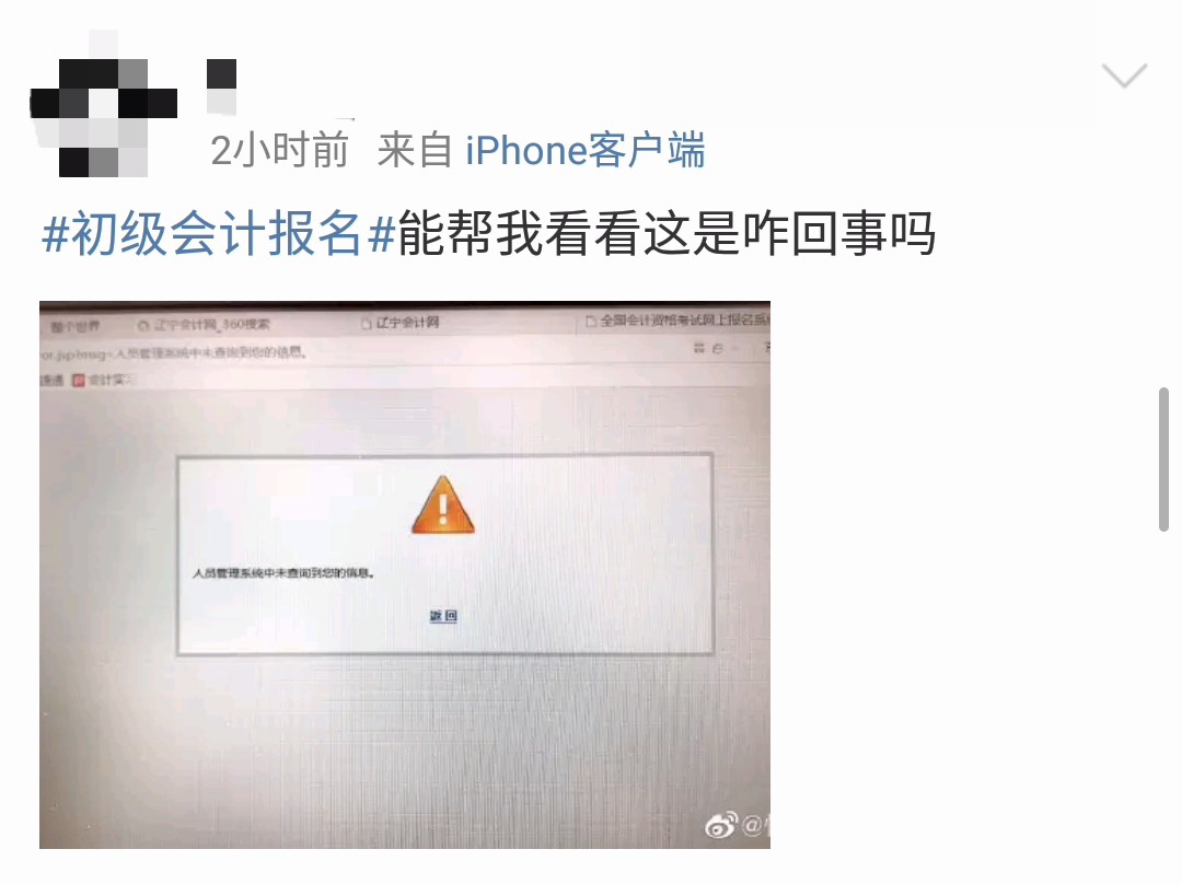 2020年初級會計報名資格審核千萬不要忘記這些東西！
