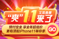  注會“爽”11等你來約惠！ 錯過再等一年！