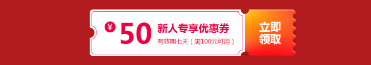 注會(huì)預(yù)付定金 享全年低價(jià)！