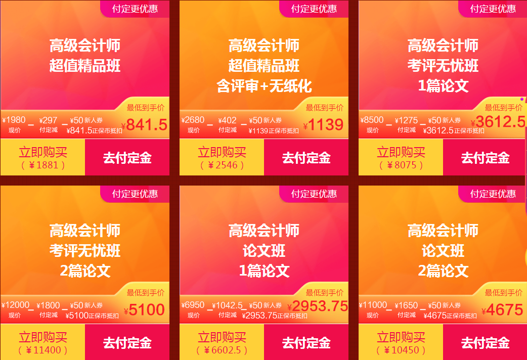爽十一活動期間購高會課程更優惠