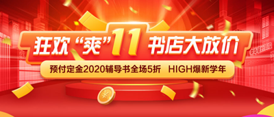 備考2020中級會計考試 你需要準備哪些東西？