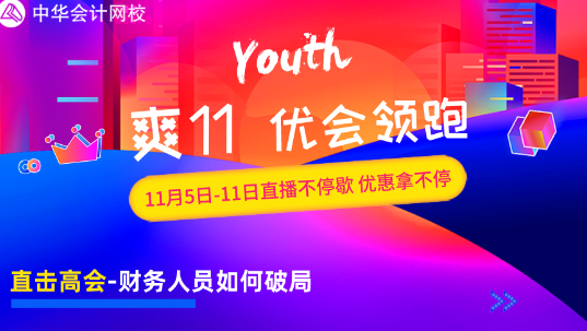 緊急預告！送給高會考生的超級大禮在線等發配