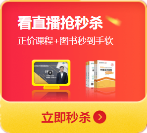 “爽十一”更優惠 超值價格學中級會計職稱好課 安排上了！