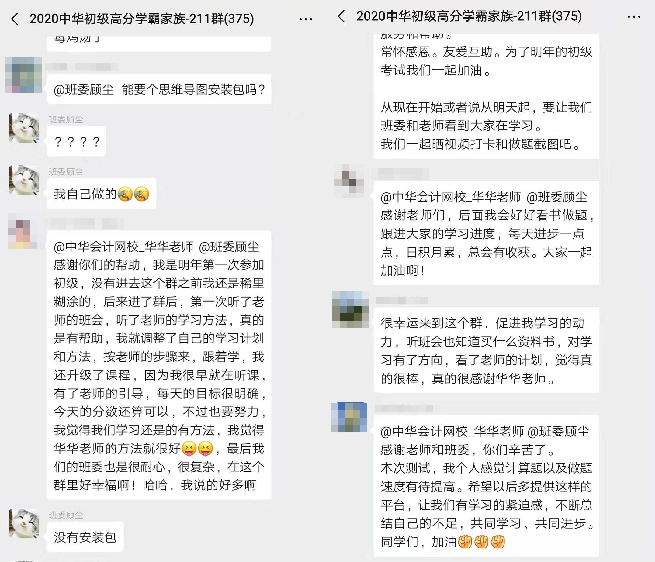 @初級會計考生 備考利器 你值得擁有！