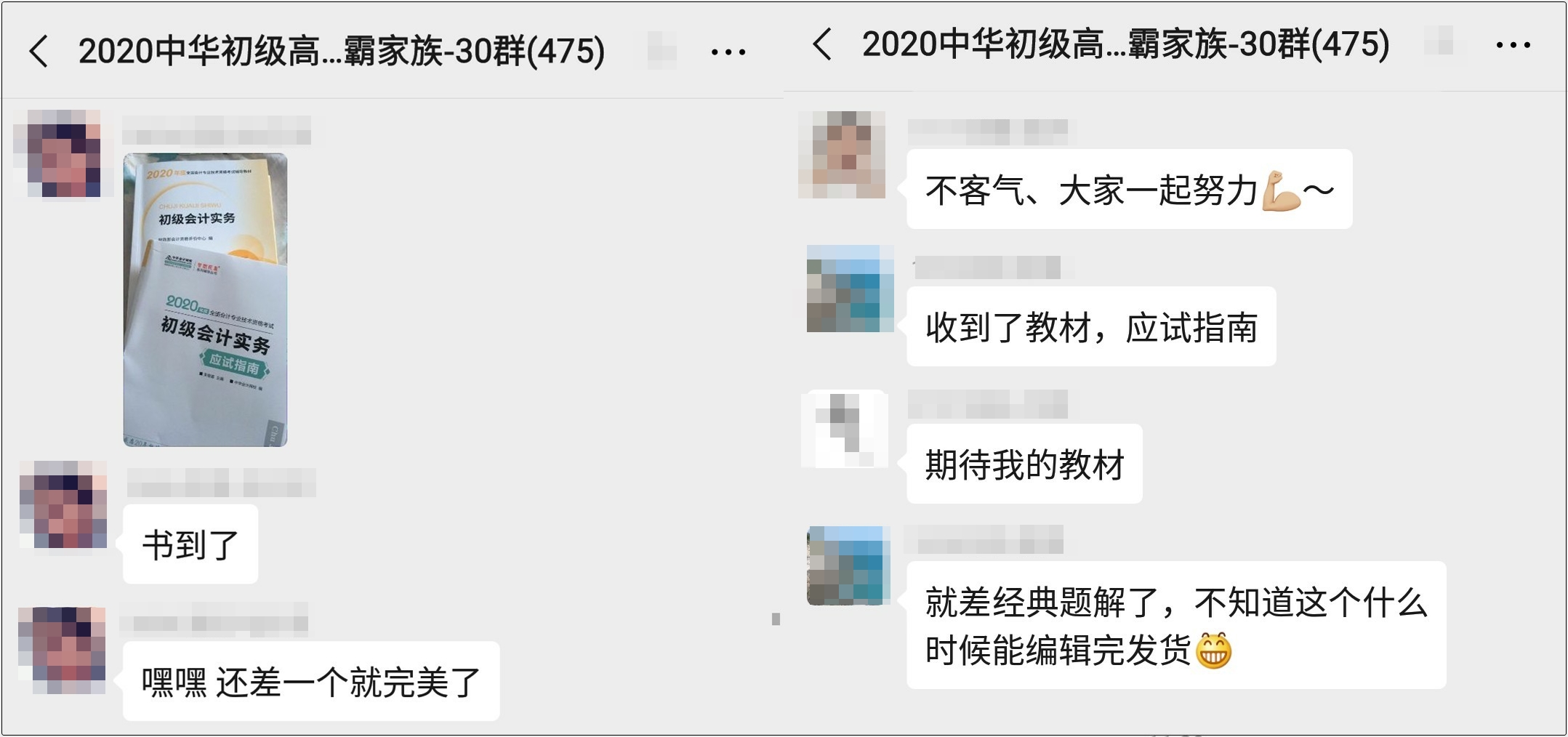 @初級會計考生 備考利器 你值得擁有！