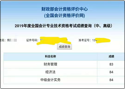 2歲寶媽同時做30家企業賬 面授一年拿下中級會計證！