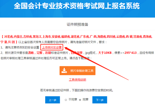 想要順利上傳照片？設置IE瀏覽器只需要這幾步！