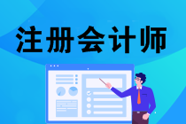 注會新教材什么時候出版發售？