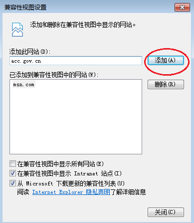 懵！為啥使用IE瀏覽器還是報不上初級會計考試？