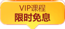 “爽”十一鉅惠！稅務師VIP簽約特訓計劃限時免息！快買它！