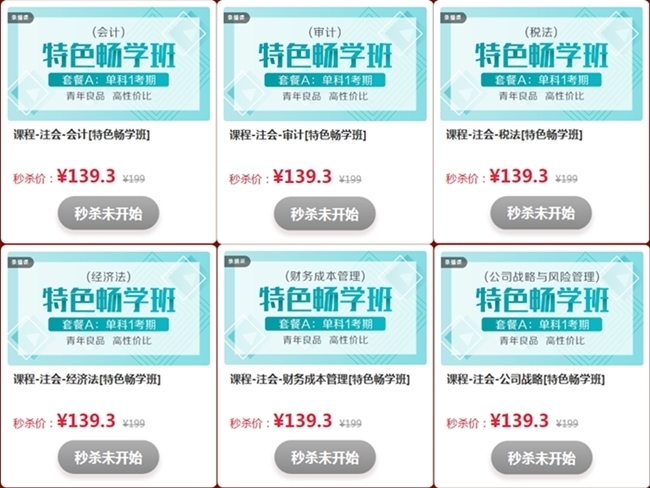 看直播，搶好課，燃爆激情！