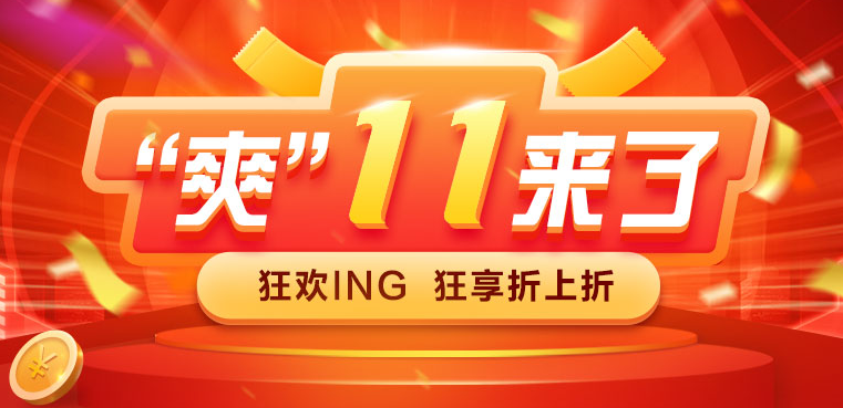 網(wǎng)校免費(fèi)送頂配iPhone11啦！