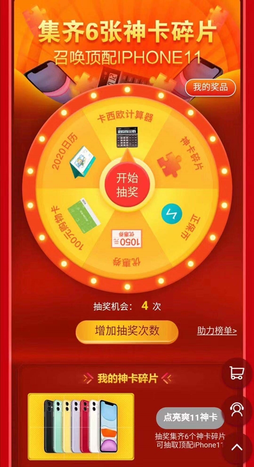爽十一集神卡 哪個幸運兒集齊啦！