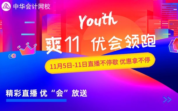 今天你又蓋樓了嗎？爽十一初級最全省錢攻略！
