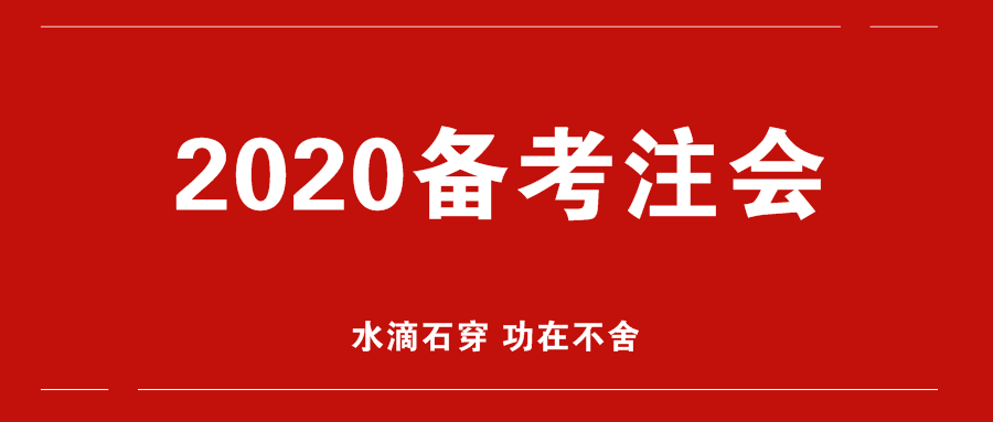 注會查分前小伙伴們需要做好這三點！