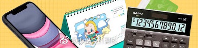 “爽”11注會骨灰級鐵粉報到處！省錢攻略快接好！