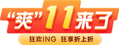 “爽”十一鉅惠！稅務師省錢的秘密！