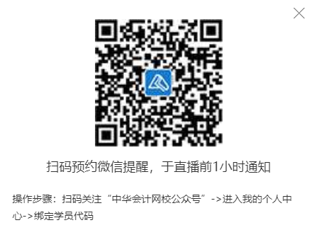 拼手速的時候到了！看直播“秒殺”中級會計好課好書好題庫！